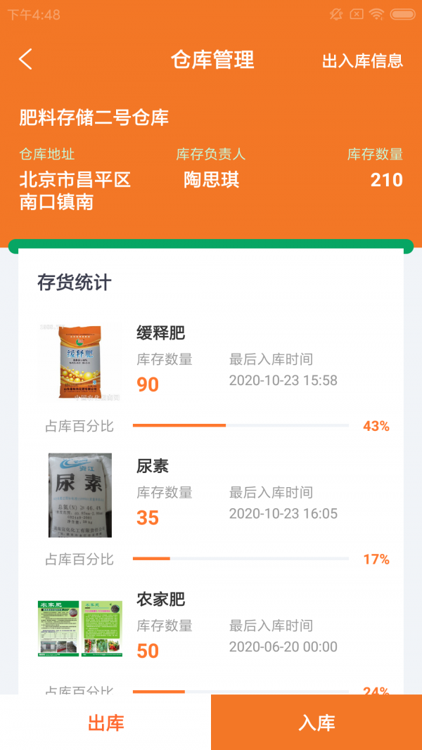 扬波辅农场app