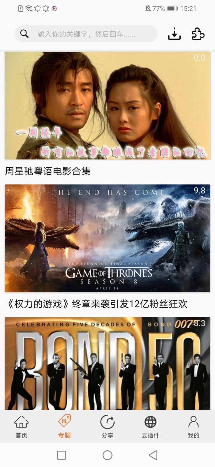 港剧网App