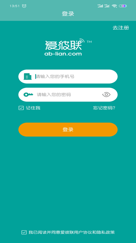 爱彼联APP最新版