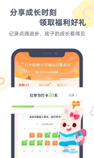 小狸启蒙教育课堂软件手机版