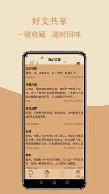 作文大集app下载