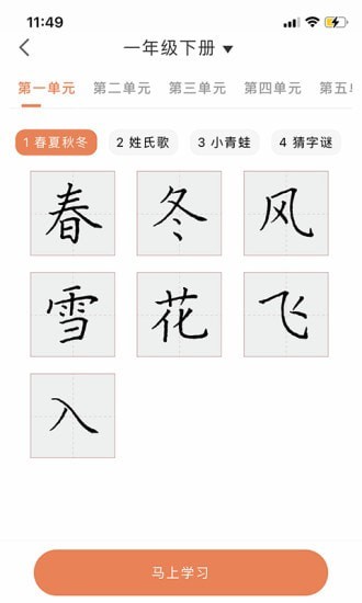 首师优字App官方版软件