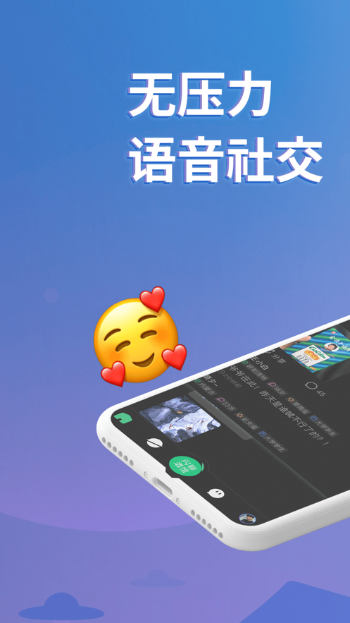 小回音3.6.2版本APP软件图片1