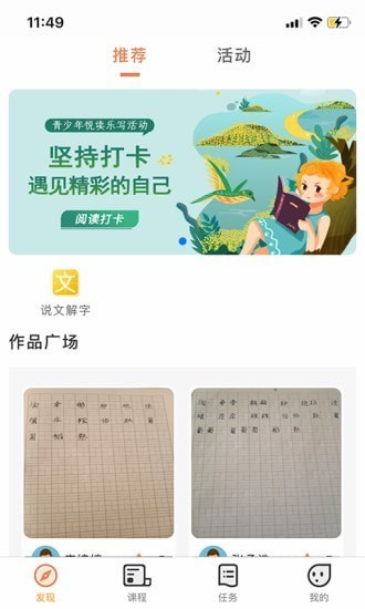 首师优字安卓版
