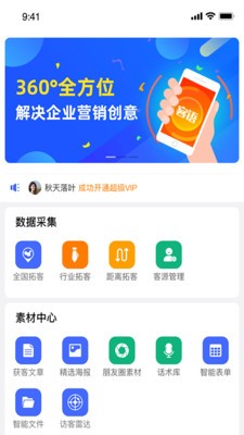 客语软件下载