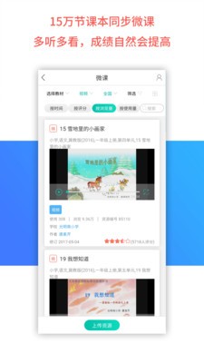 乐教乐学app下载