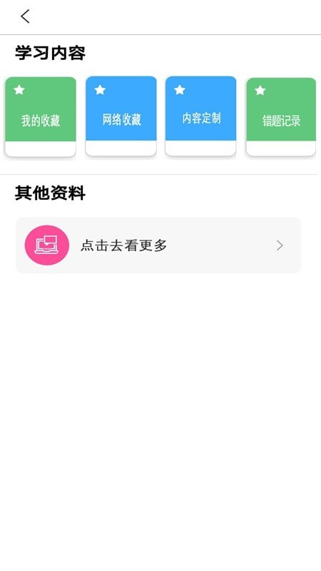 简明译App安卓官方版
