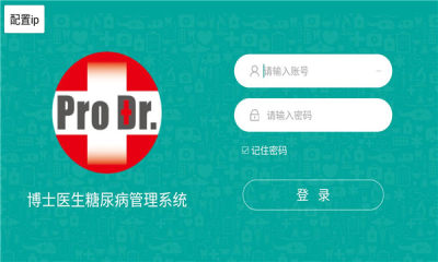 博医系统软件安卓版注册App