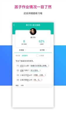 乐教乐学app下载