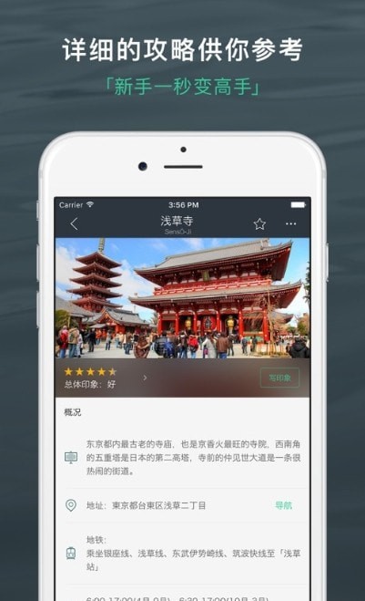 旅行背包App官方最新版