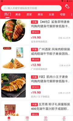 今日美物app手机客户端图片1