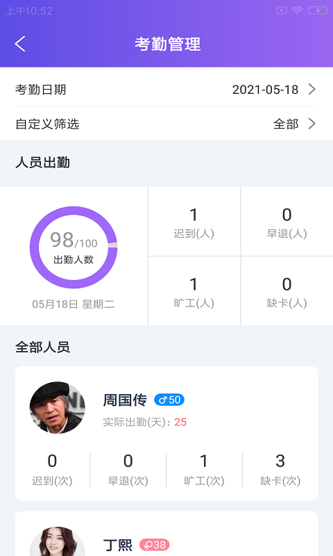 海知微驾联安卓版