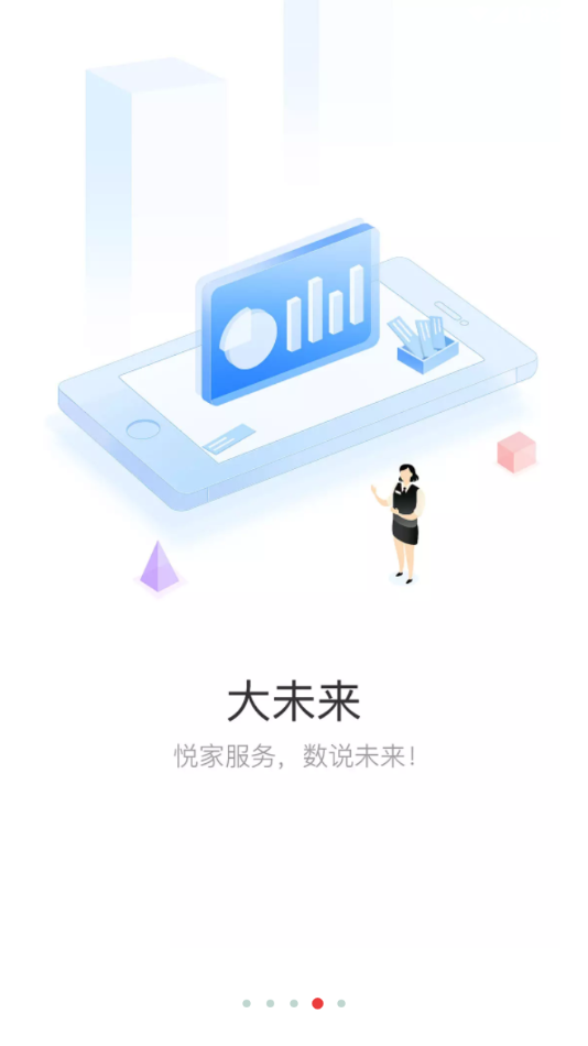 保利青云APP最新官方版