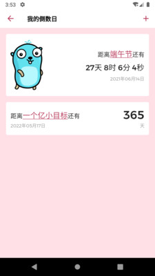 时间轴app安卓官方版