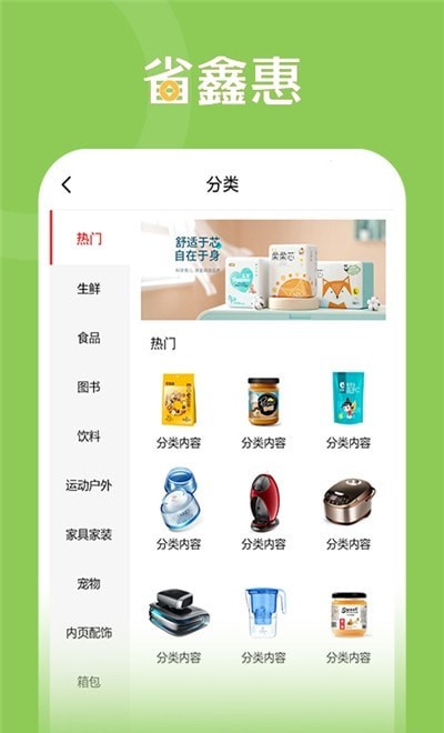 省鑫惠APP官方最新版