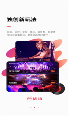 MI柚交友app官方安卓版