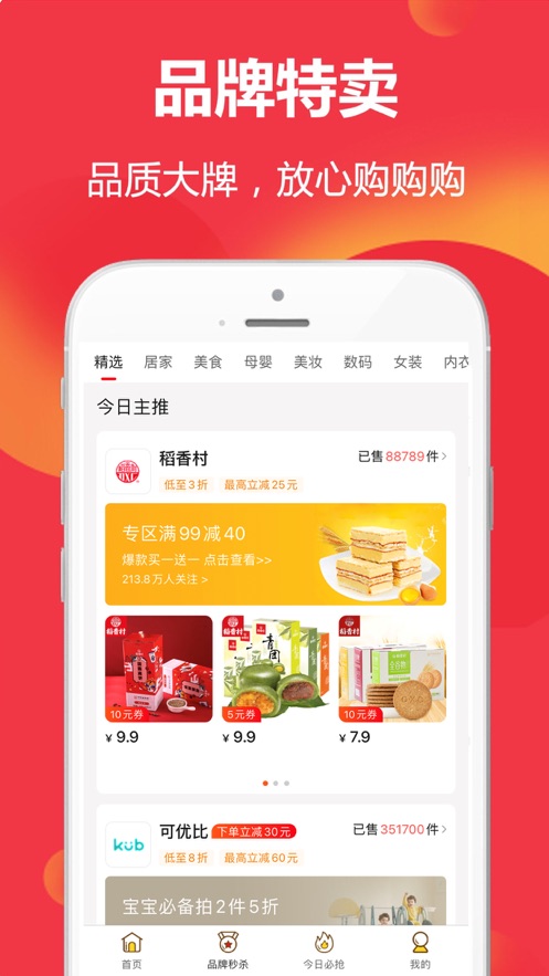优惠券多多app官方最新版