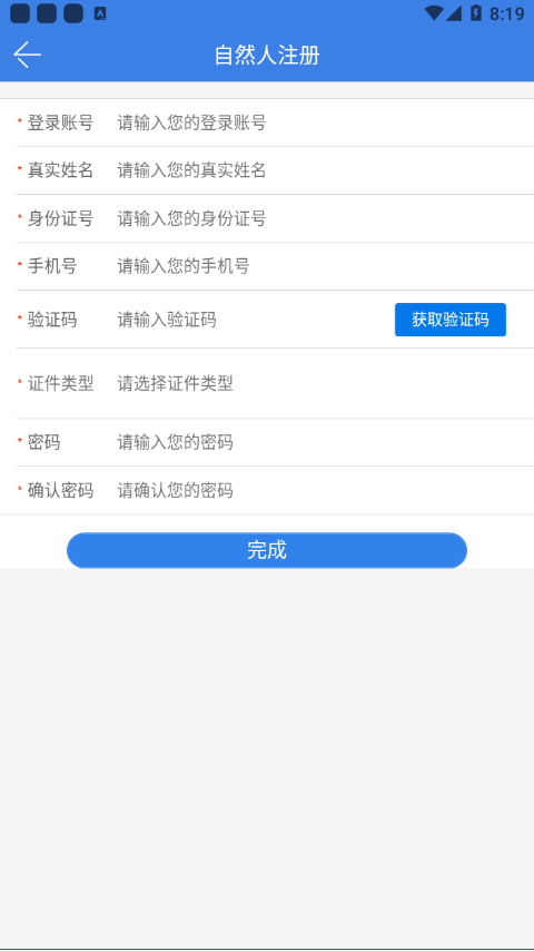 愉快办APP官方版