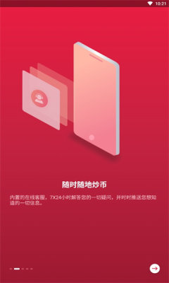 zb中币交易所app最新软件