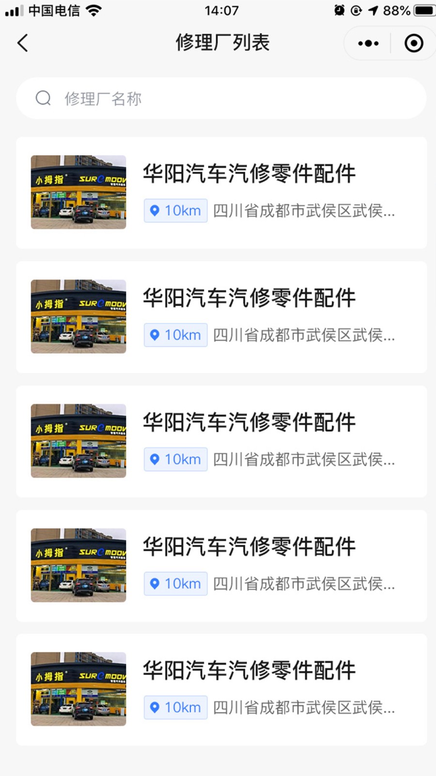 你来修软件下载