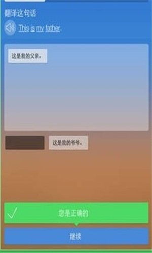 Mondly安卓版