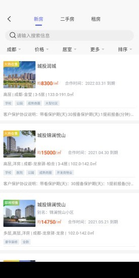 My房Link APP最新版