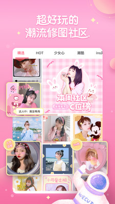 微咔wecut下载最新会员免费版图片1