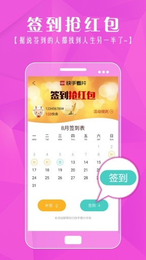 快手看片软件版