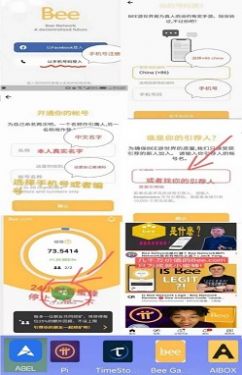 Bee蜜蜂币APP软件最新消息