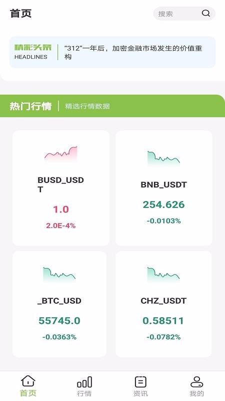 Boomcoin币数字货币交易平台app最新版