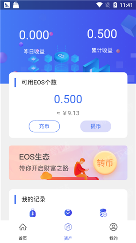 公信宝币今日价格布洛克城软件最新app