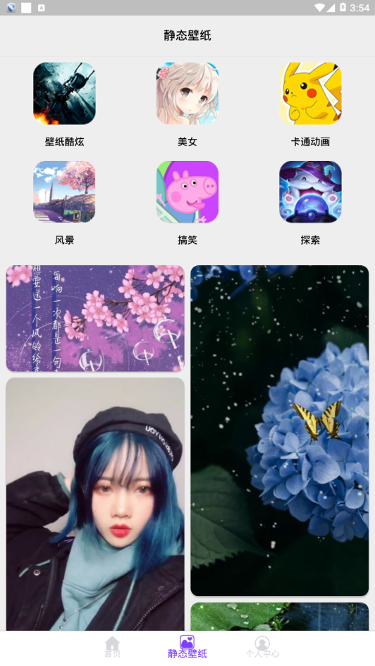 苹果手机替换图标的APP软件