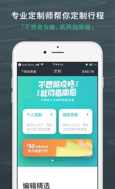 旅行背包App官方最新版