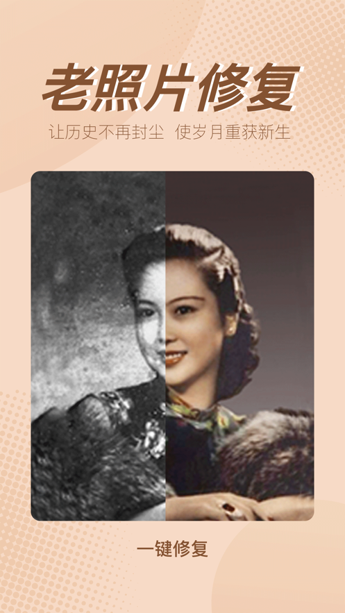 百变魔镜相机app苹果版