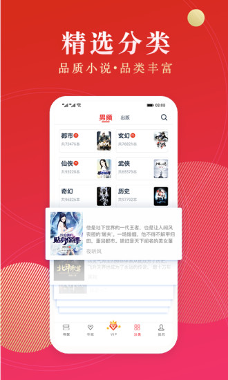 点众阅读APP免费及安装2021