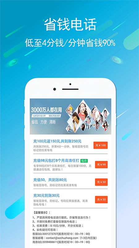 UU5G电话App官方版