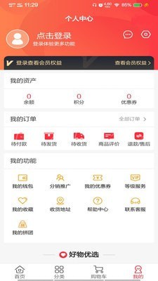 东方快购平台手机最新版