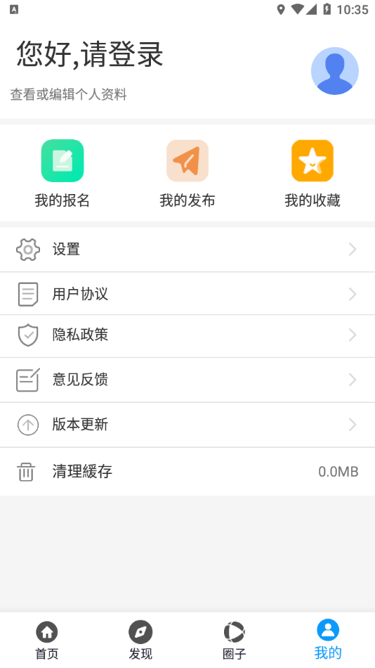 惠富兼职APP安卓官方版软件