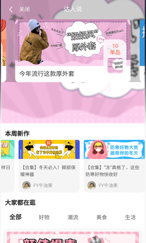 贝优惠app安卓最新版