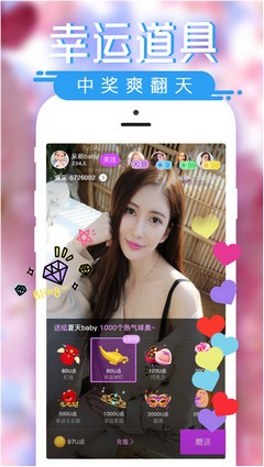爱玩直播App