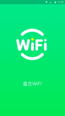 盘古WiFi软件官方免费版