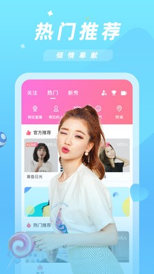 享爱直播1s安卓版下载
