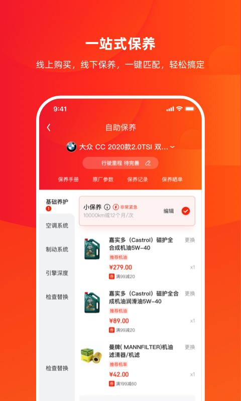 京东京车会app下载