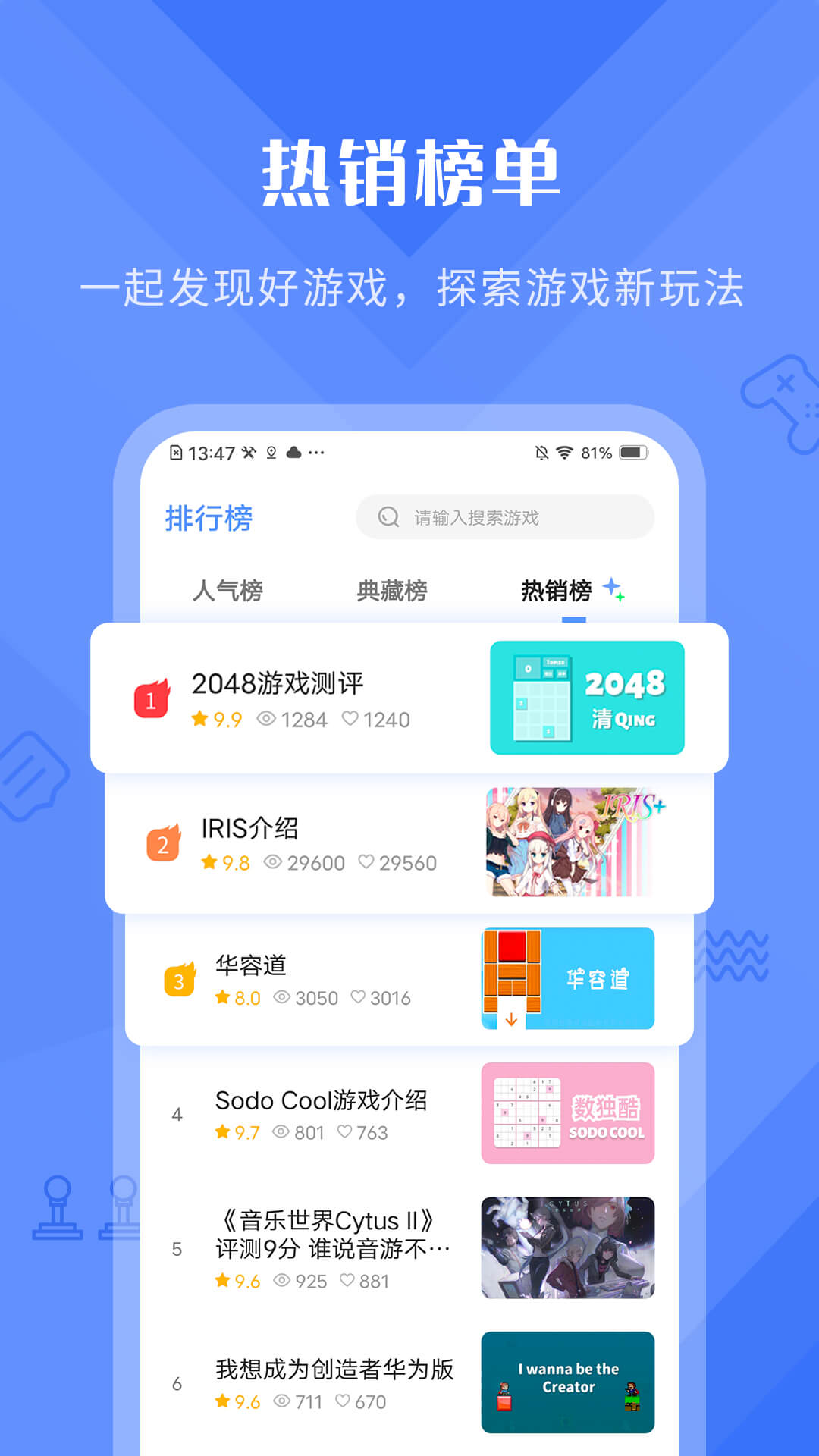 好游早报APP手机官方版