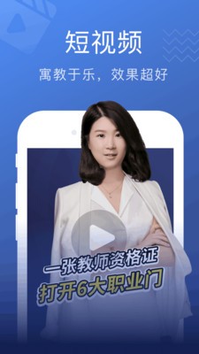名师帮APP正式版