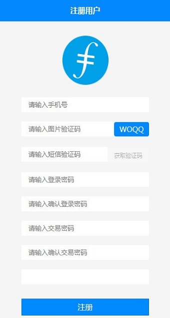 FIL币挖矿赚钱软件软件最新版
