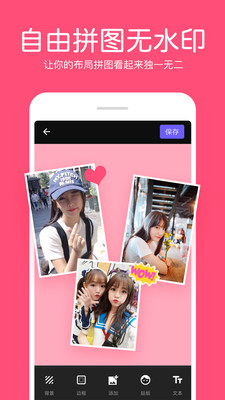 照片拼接编辑器app去广告历史版本下载图片1