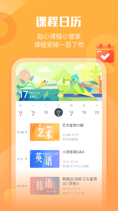 小墨督学App最新版软件