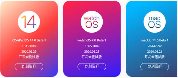 苹果watchOS 7.6 Beta1开发者预览版正式版描述文件