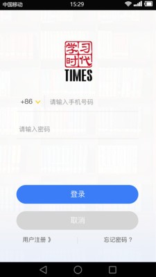 智青时代app